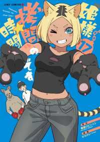 【予約商品】姫様「拷問」の時間です(1-17巻セット)