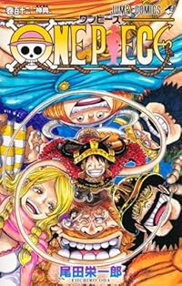 【予約商品】ONE PIECE(1-112巻セット)
