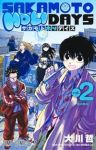 SAKAMOTO HOLIDAYS【1-2巻セット】 大川哲