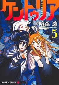 【予約商品】ケントゥリア(1-5巻セット)