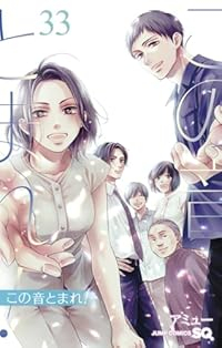 【予約商品】この音とまれ!(1-33巻セット)