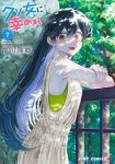【予約商品】クソ女に幸あれ(1-7巻セット)