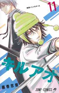キルアオ(1-11巻セット・以下続巻)藤巻忠俊【1週間以内発送】