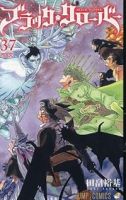 ブラック・クローバー(1-37巻セット・以下続巻)田畠裕基【1週間以内発送】