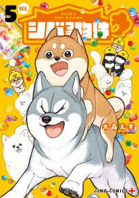 【予約商品】シバつき物件(1-5巻セット)