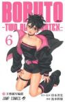 【予約商品】BORUTO-ボルト- -TWO BLUE VORTEX-(1-6巻セット)