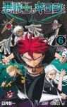 【予約商品】悪祓士のキヨシくん(1-6巻セット)