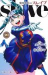 【予約商品】魔都精兵のスレイブ(1-20巻セット)