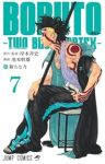 【予約商品】BORUTO-ボルト- -TWO BLUE VORTEX-(1-7巻セット)