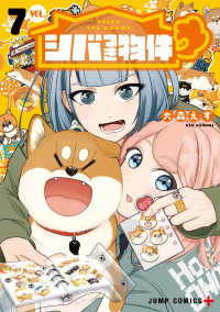 【予約商品】シバつき物件(1-7巻セット)