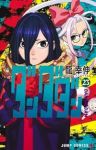 【予約商品】ダンダダン(1-23巻セット)