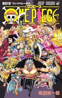 【予約商品】ONE PIECE(1-114巻セット)