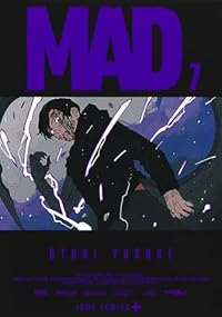 【予約商品】MAD(1-7巻セット)