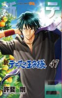【予約商品】新テニスの王子様(1-47巻セット)