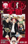【予約商品】ONE PIECE学園(1-11巻セット)