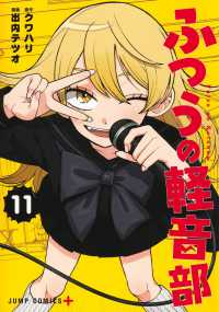 【予約商品】ふつうの軽音部(1-11巻セット)