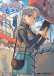 【予約商品】クソ女に幸あれ(1-10巻セット)