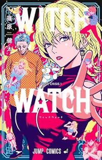 【予約商品】ウィッチウォッチ(1-27巻セット)