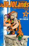【予約商品】The JOJOLands(1-9巻セット)
