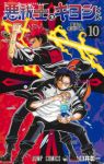 【予約商品】悪祓士のキヨシくん(1-10巻セット)