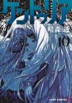 【予約商品】ケントゥリア(1-10巻セット)