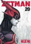 ZETMAN　全巻(1-20巻セット・完結)桂正和【1週間以内発送】