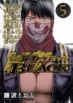 仮面ティーチャー BLACK【全5巻完結セット】 藤沢とおる