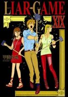 LIAR GAME　全巻(1-19巻セット・完結)甲斐谷忍【1週間以内発送】