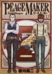 PEACE MAKER　全巻(1-17巻セット・完結)皆川亮二【1週間以内発送】