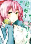 結崎さんはなげる!　全巻(1-5巻セット・完結)鏡ユーマ【1週間以内発送】