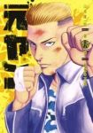 元ヤン　全巻(1-15巻セット・完結)山本隆一郎【1週間以内発送】