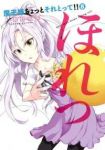 魔王様ちょっとそれとって!!　全巻(1-8巻セット・完結)春野友矢【1週間以内発送】