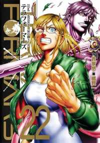 テラフォーマーズ(1-22巻セット・以下続巻)橘賢一【1週間以内発送】