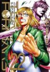 テラフォーマーズ(1-22巻セット・以下続巻)橘賢一【1週間以内発送】