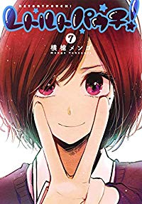 レトルトパウチ!　全巻(1-7巻セット・完結)横槍メンゴ【1週間以内発送】