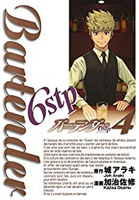 バーテンダー 6stp【全4巻完結セット】 加治佐修