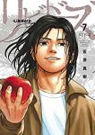 リビドーズ【全7巻完結セット】 笠原真樹