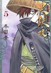 黒鉄・改 KUROGANE-KAI【全5巻完結セット】 冬目景