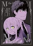 MoMo -the blood taker-【全9巻完結セット】 杉戸アキラ