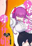 ふたりぼっちのオタサーの姫　全巻(1-5巻セット・完結)クール教信者【1週間以内発送】