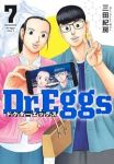 Dr.Eggs ドクターエッグス 【全7巻セット・以下続巻】/三田紀房