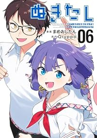ぬきたし-抜きゲーみたいな島に住んでるわたしはどうすりゃいいですか?-　全巻(1-6巻セット・完結)まめおじたん【1週間以内発送】