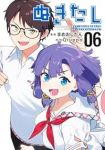 ぬきたし-抜きゲーみたいな島に住んでるわたしはどうすりゃいいですか?-　全巻(1-6巻セット・完結)まめおじたん【1週間以内発送】