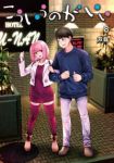 こういうのがいい(1-8巻セット・以下続巻)双龍【1週間以内発送】