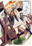 勇者一行の専属医【1-3巻セット】 中村尚儁
