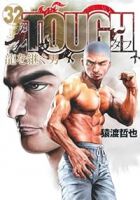 TOUGH 龍を継ぐ男【1-32巻セット】 猿渡哲也