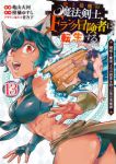 【予約商品】史上最強の魔法剣士、Fランク冒険者に転生する 〜剣聖と魔帝、(1-13巻セット)