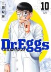 Dr.Eggs ドクターエッグス(1-10巻セット・以下続巻)三田紀房【1週間以内発送】