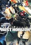 【予約商品】機動戦士ガンダム ラストホライズン(1-5巻セット)
