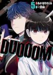 【予約商品】DOOOOM-ドゥーム-(1-5巻セット)